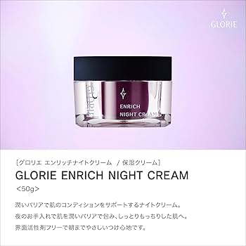 Amazon | GLORIE グロリエ 【大人の本気化粧品】 GLORIE 保湿
